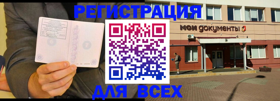 временная регистрация госуслуги в Нефтекумске