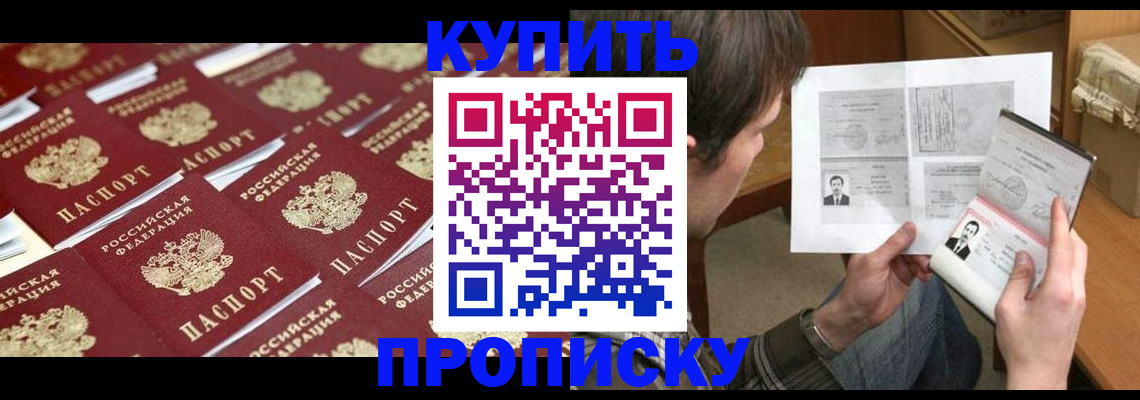 прописка для кредита в Нефтекумске