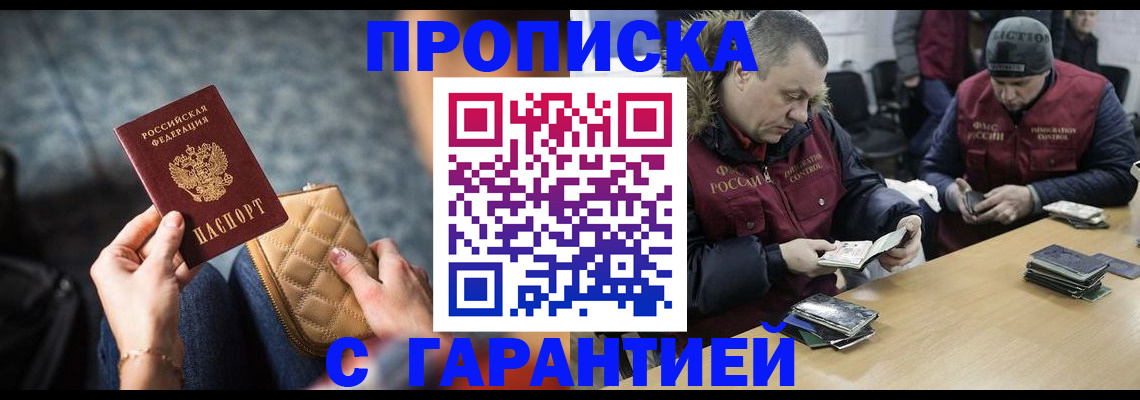 временная регистрация гарантия в Нефтекумске