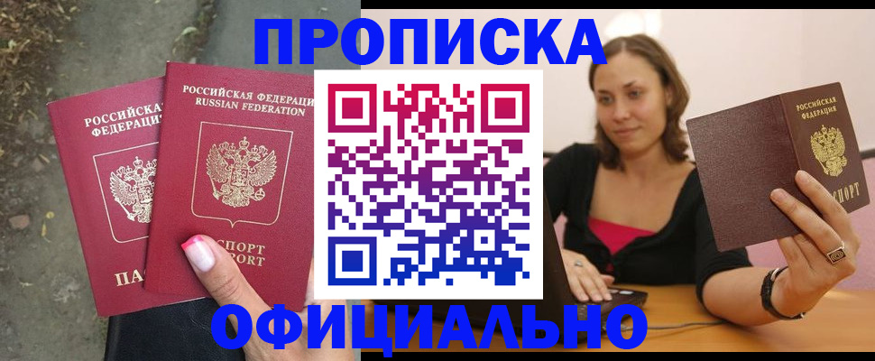 временная регистрация для всех в Нефтекумске