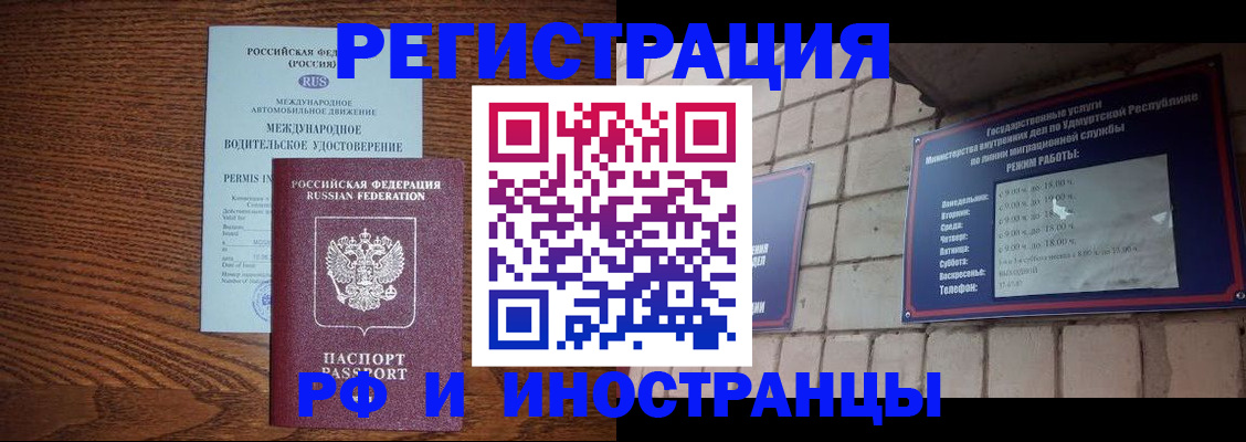 временная регистрация гарантия в Нефтекумске